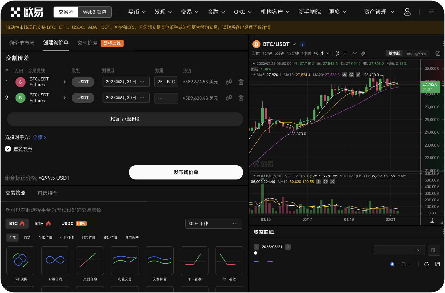 XSGD交易功能